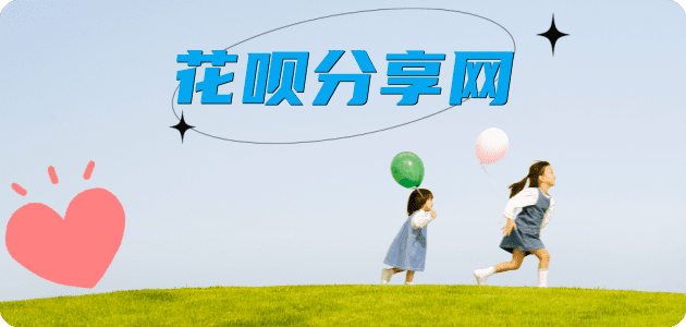 取信用卡信用卡商家平台☀️诚信信用卡24小时在线接单 - 取现花呗信用卡